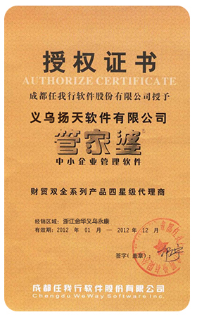 代理资质5